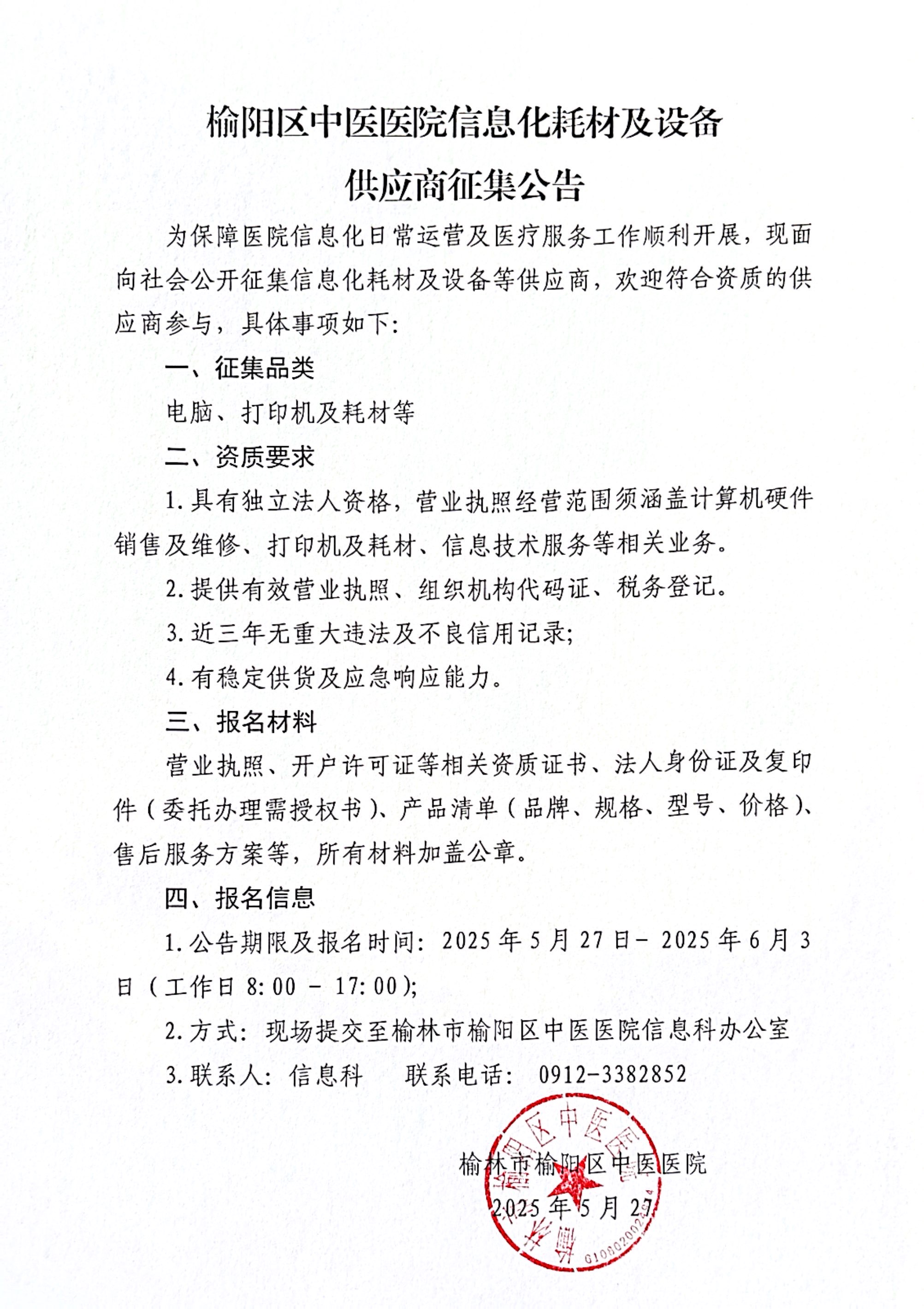 信息.jpg