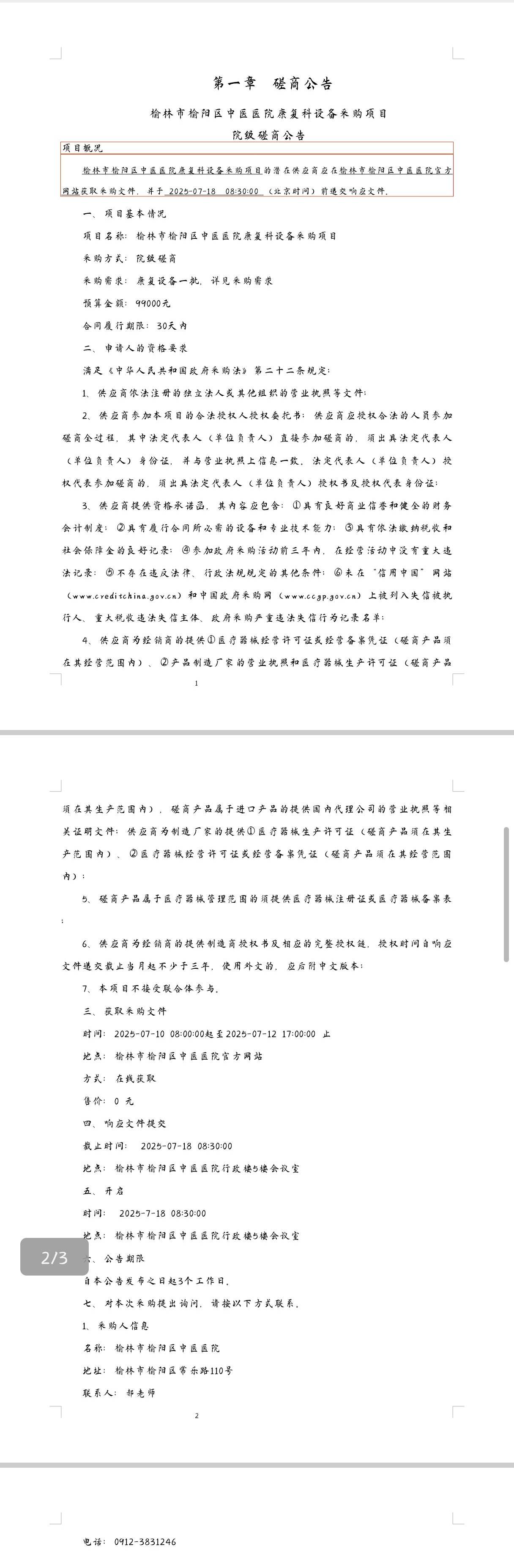 76b6d83f63af39cfeb6aad812490c42(1).jpg