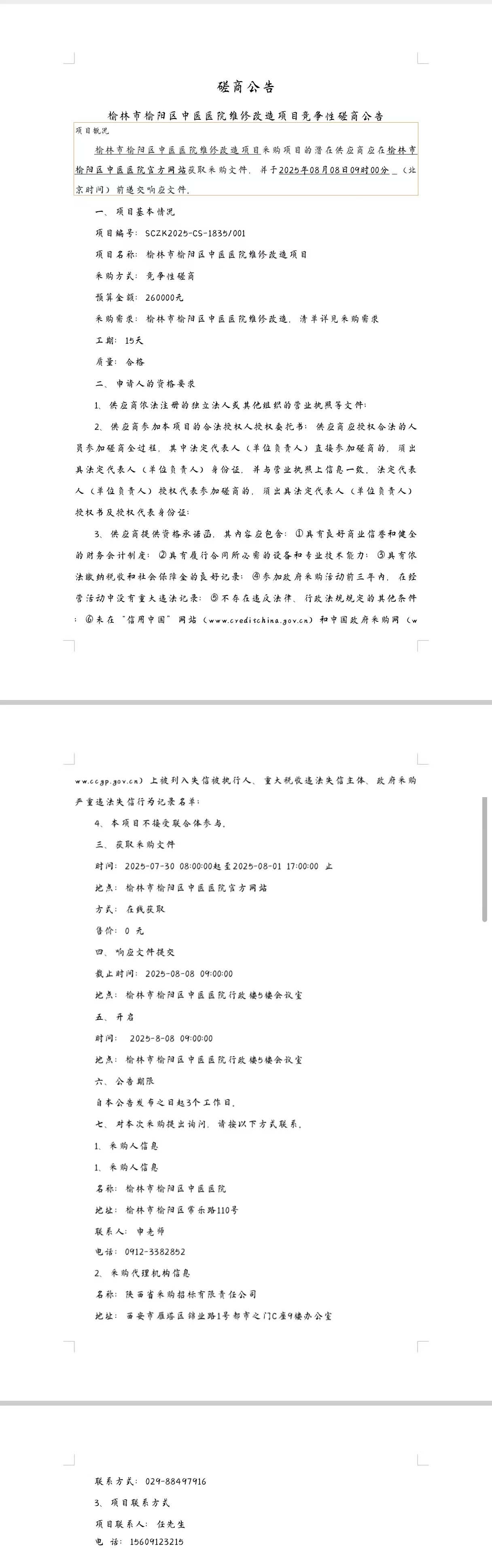 8cd26cce3f883a1d74d9bced8986f6c.jpg