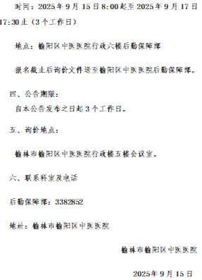 关于采购中秋工会会员福利品的询价公告