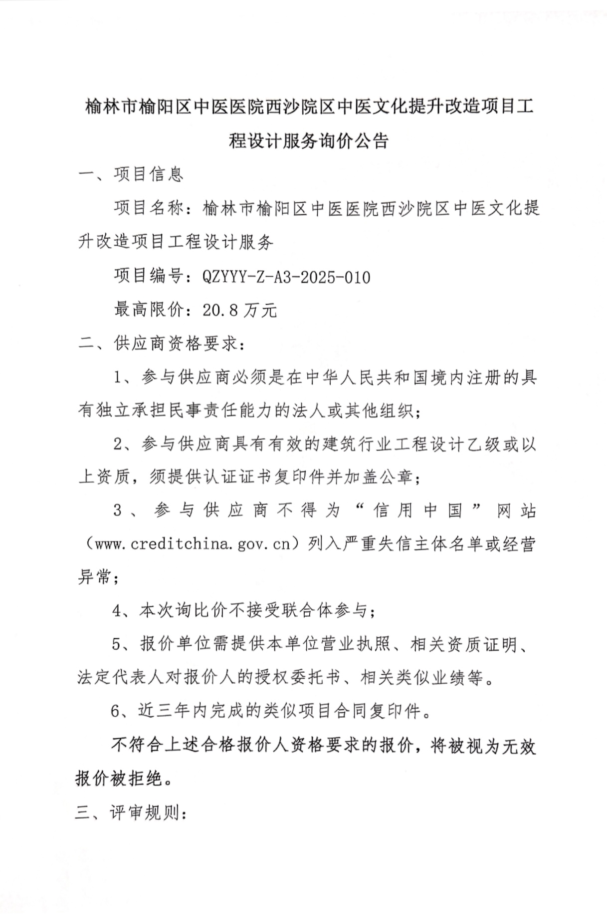 微信图片_20250924081942_3_485.jpg