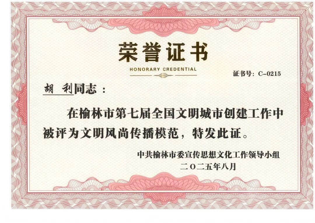 1760926116488496.jpg 微信图片_20251020100259.jpg