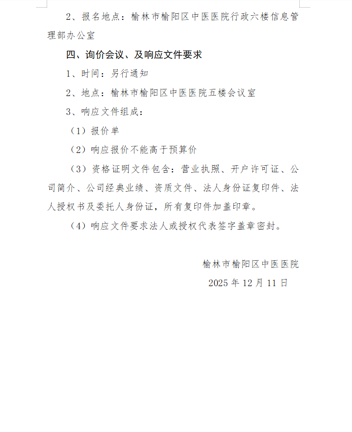 微信图片_20251211140320_691_200.png